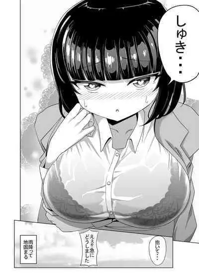 Hitoni Warawaretekita Otoko No Hanashi