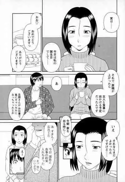 Gokuraku Ladies - Paradise Ladies Koukotsu Hen