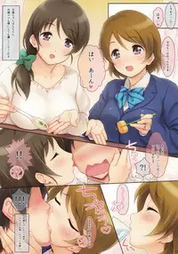 (C91) [Serizawa-Room (Serizawa)] Hanayo-chan Soushuuhen (Love Live!)