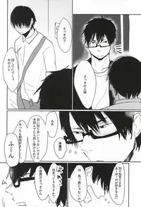 (SPARK10) [Pitoka (Motte)] Kagachi-kun to Shirasawa-kun (Hoozuki no Reitetsu)