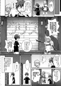(C90) [40010 1-GO (40010Prototype)] CHOYQUZU! (Kono Subarashii Sekai ni Syukufuku o!)