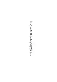 (SUPER26) [Ring Memo (Oretto)] Fuyuiro Memories - Winter Color Memories (Naruto)