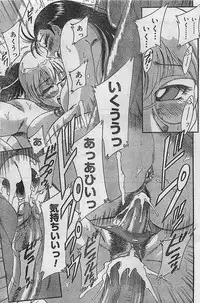 COMIC JUMBO 2004-08