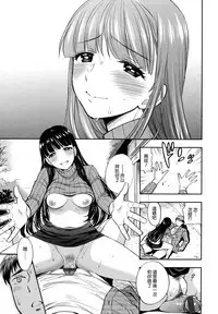 [Azuma Tesshin] Boku no Toshiue no Kanojo - so cute my adult honey [Chinese] [無邪気漢化組]