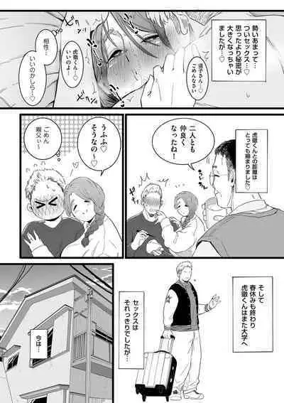 COMIC Kuriberon DUMA 2023-03 Vol.46