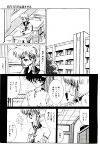 [Irotsuki Sakari] Koibito wa Marionette