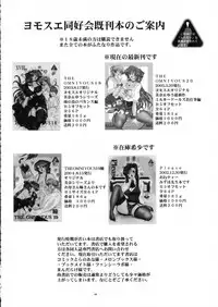 (C68) [Yomosue Doukoukai (Geshou Ichirou)] Fushigi no Kuni no Lilith-chan (Yami to Boushi to Hon no Tabibito)