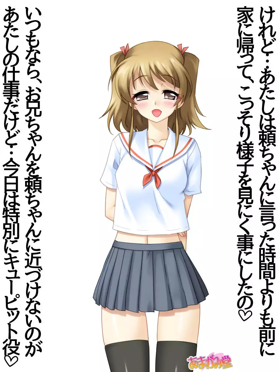 妹の友達 第 1~6 話