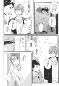 (SUPERKansai21) [overrunner (Rihara)] Secret Booth (Free!)