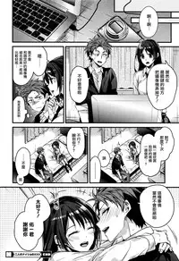 [Mizuyuki] Futari no Naisho no ××× (COMIC HOTMILK 2016-06) [Chinese] [無邪気漢化組]