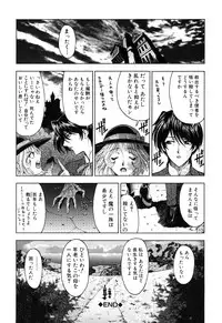 [Sena Youtarou] JOKER