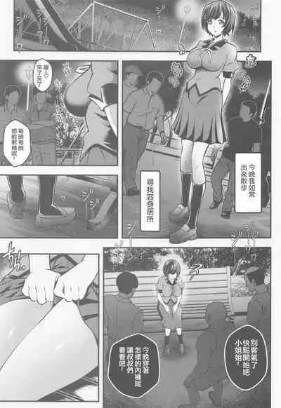 Rouka no Musume Soushuuhen