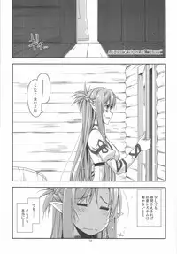 (C90) [Angyadow (Shikei)] Extra38 (Sword Art Online)