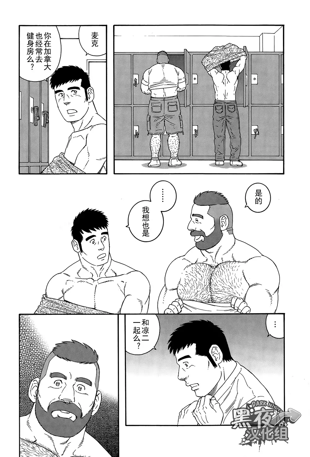 Otouto No Otto | 弟之夫