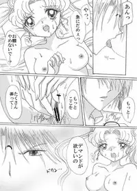 [Eiri] Demande x Usagi Manga (Bishoujo Senshi Sailor Moon)