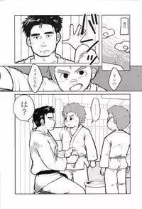 [Aun (Inuo)] fighter [Digital]