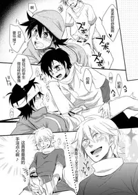 (Shotaket 16) [Panda 4gou (Shima Kyousuke)] Hajime-sensei to Otona no Hoken Taiiku 2 (Pop'n Music) [Chinese] [黑夜汉化组]