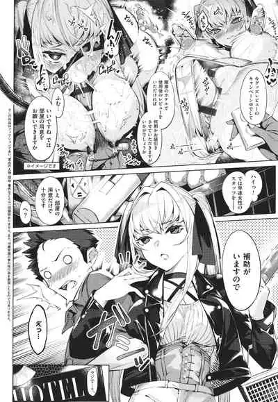 Netsuretsu!? na Hitomi