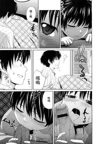 [Tsubaki Jushirou] Sister Mix Ch. 1-6 [Chinese] [灰羽社汉化组