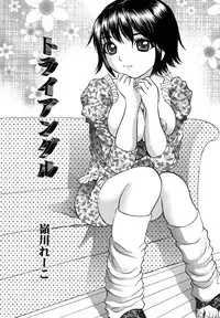 [Anthology] Kindan Kanin Vol. 12 Boshi Soukan