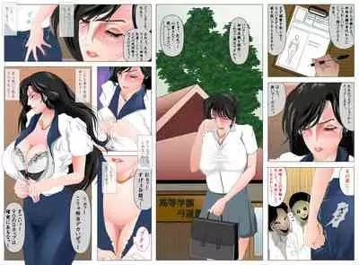 [Nori] Female Teacher Nasty Garden Female Slave Training Club Volume 1