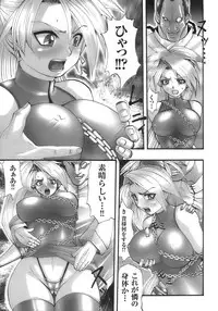[Anthology] Tatakau Heroine Ryoujoku Anthology - Toukiryoujoku 6