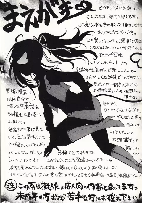 マチュマチュ 10