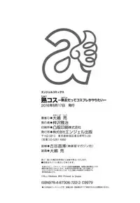 [Ooshima Ryou] JukuCos - Jukujo Datte Cosplay ga Yaritai [Chinese]