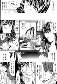COMIC Shitsurakuten 2013-04