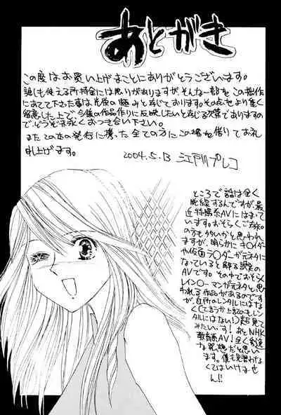 Kagyaku Teikoku