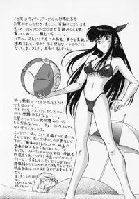 [Captain Kiesel] Magnum Flesh!