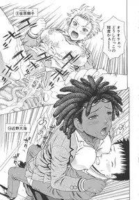 [Dakouin Saburou] 2 Nen F Gumi Zenin Seikou