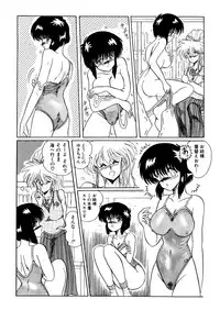 [MoonRevenge (Miyuma Subaru)] Futari no Naisho