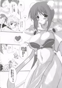 [INFINITY DRIVE (Kyougoku Shin)] Confidential Sister (Ragnarok Online)
