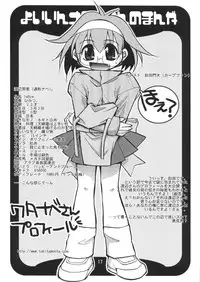 (C59) [Rei no Tokoro (Kuroarama Soukai, Sakakibara Kaorunaoko)] Yoi Insatsuya-san no Eromanga