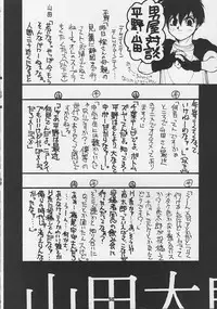 [GUY-YA (Various)] G-3 (Various)