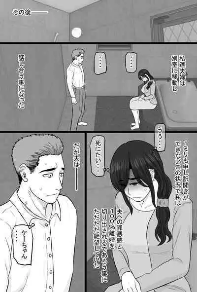 Zoku Senshokuzuma 5