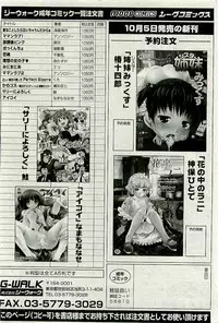 COMIC PLUM 2009-11