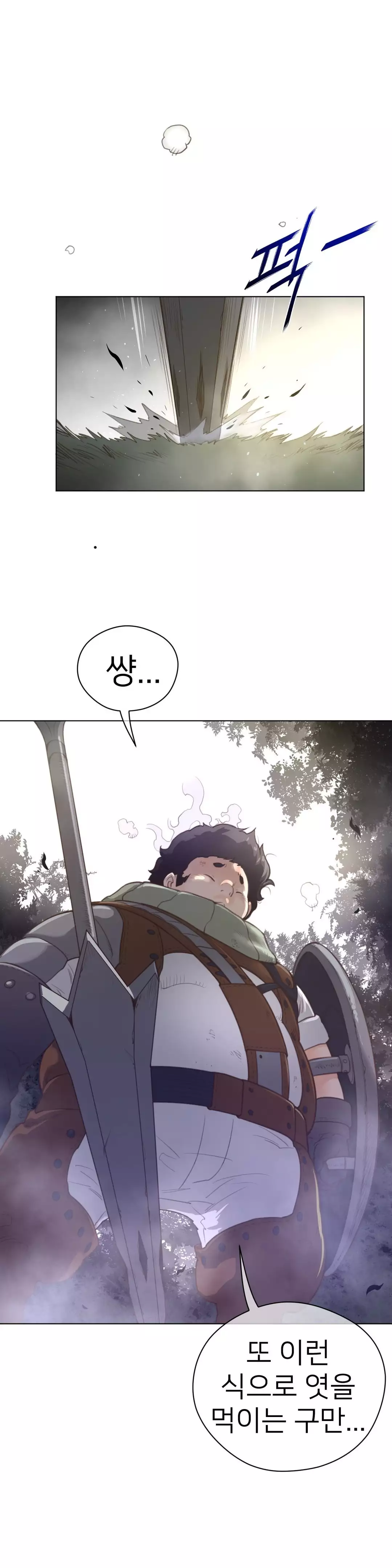 Perfect Half Ch.1-43