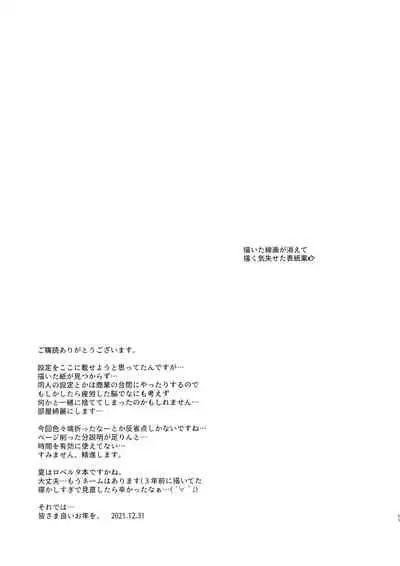 (C99) [O.S (Barlun)] Boku wa Shiranai, Maid no Shigoto o [Chinese]