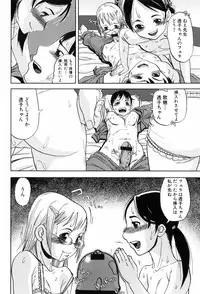 [Aka Bon] Kisu Kisu Konma