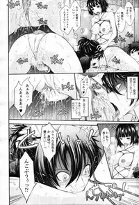 COMIC Tenma 2012-05 [Incomplete]