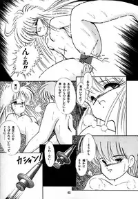 [Laplace] Kanojo wa Akamaru Kyuujoushou - The Tempting, Trendy, Attractive Girls