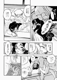 [Tomozawa Shou] Mitsuiro Enikki