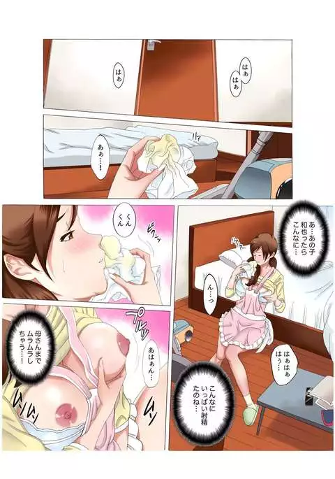 Boshi Soukan Kaa-san wa Saikou no Onapet 5 ~Aka-chan Play Hen~ Kouhen