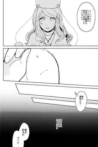 Tsui no Sekai ni Kimi to Futari