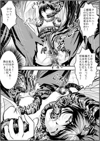 [Senbon Torii] FallenXXangeL4 Inka no Ai Gekan (Inju Seisen Twin Angels)