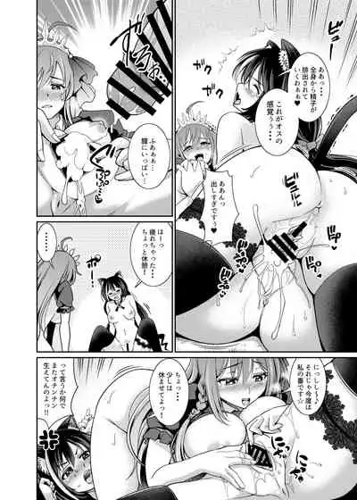 [Kurokoya (Shikigami Kuroko)] Mamono nante Taberu kara... Ochinchin ga Haechau no yo!! (Princess Connect! Re:Dive) [Digital]