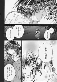 [Ayase Satomi] Nakayoshi Kyouwakoku - Nakayoshi Republic