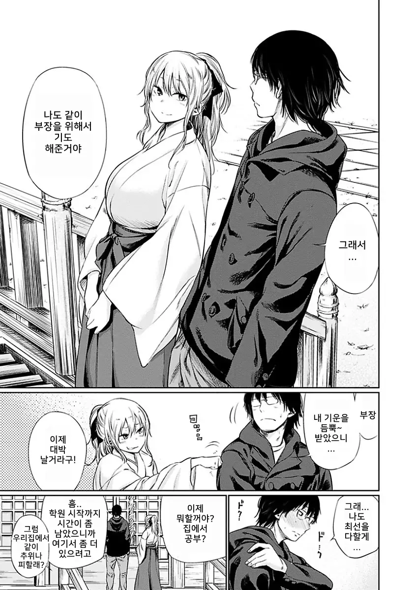 Yoihajime Ch. 1-5